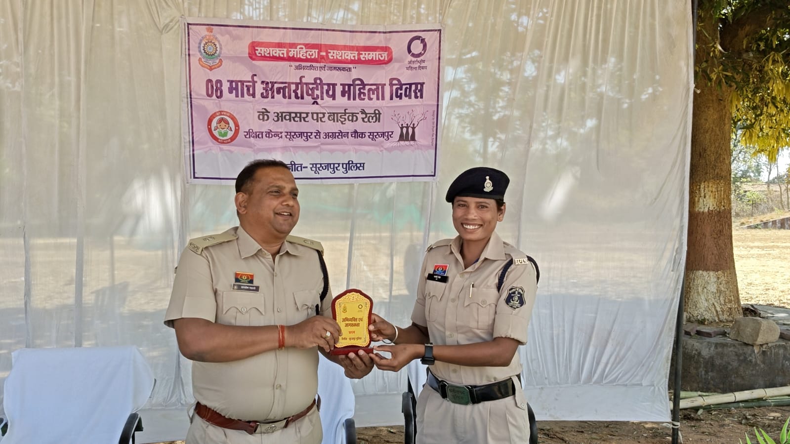 सूरजपुर पुलिस में अंतर्राष्ट्रीय महिला दिवस पर महिला पुलिस अधिकारी एवं कर्मचारी  को किया सम्मानित| नेशनल में गोल्ड मेडल विजेता महिला आरक्षक हुई सम्मानित