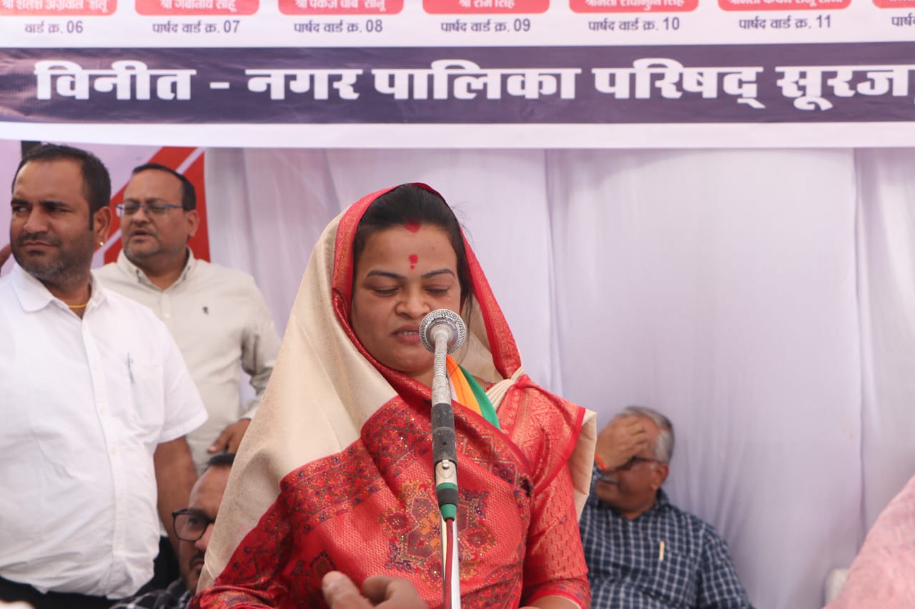 नगर पालिका सूरजपुर का शपथ ग्रहण समारोह हुआ संपन्न  सूरजपुर नगर पालिका अध्यक्ष कुसुम लता राजवाड़े ने ली अध्यक्ष पद की शपथ   भाजपा एवं कांग्रेस के दिग्गज रहे शामिल|