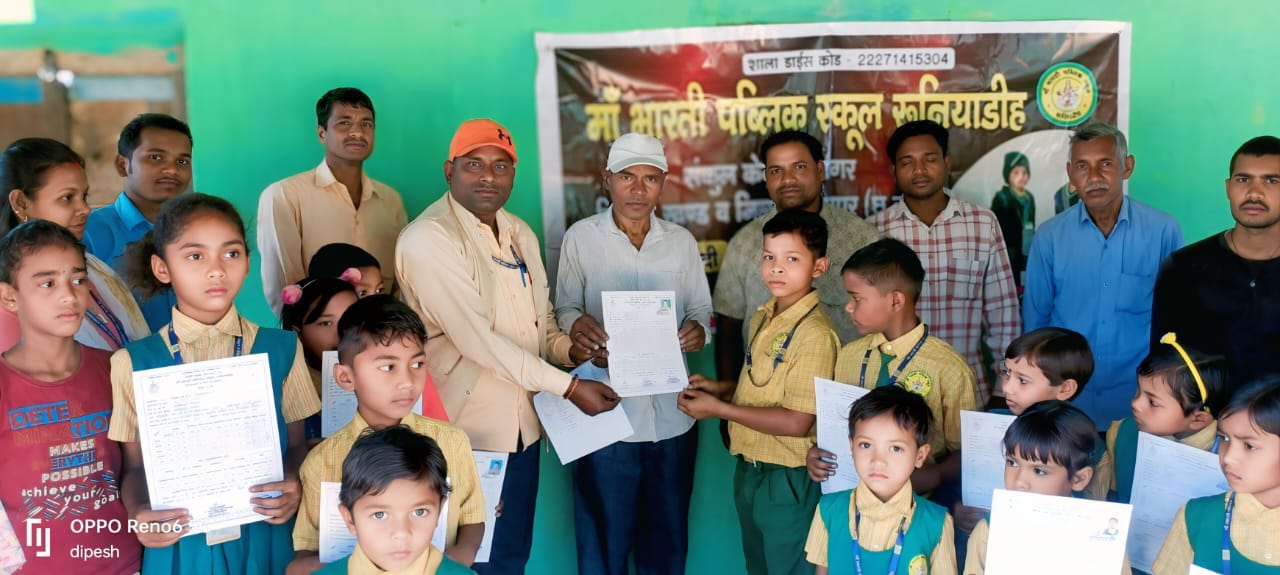 मां भारती पब्लिक स्कूल रुनियाडीह ने वार्षिक परीक्षा परिणाम किया घोषित,घोषित परिणामों में छात्रों ने किया शानदार प्रदर्शन