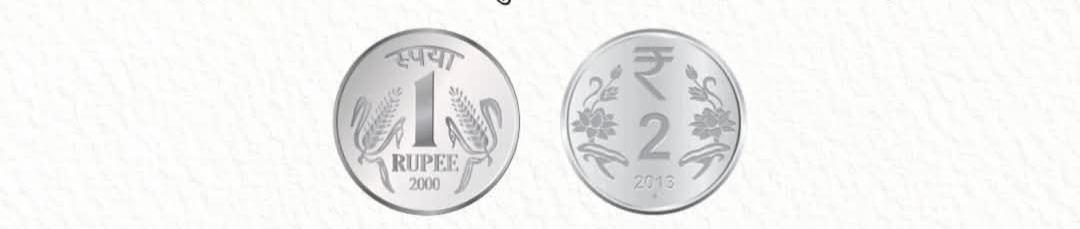 “1रु.और 2रु.के सिक्के पूरी तरह वैध है..!                       सूरजपुर जिला प्रशासन द्वारा आम जनता को सूचित किया गया है कि 1. और 2 रु. के सिक्के को न स्वीकारना गैरकानूनी है.। भारतीय दंड संहिता के तहत सख्त कार्रवाई की जाएगी…