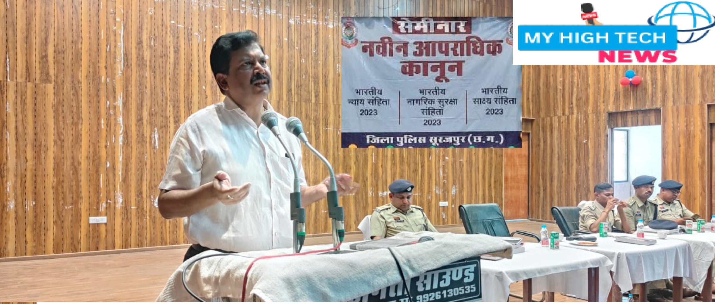 सूरजपुर पुलिस नें पुलिस अधिकारी व जवानों को दिए नए तीन कानून के बारे में प्रशिक्षण.। नए कानून का लगातार अध्ययन कर अपडेट रहने से कार्य में नहीं होगी कोई कठिनाई डीआईजी/एसएसपी सूरजपुर…