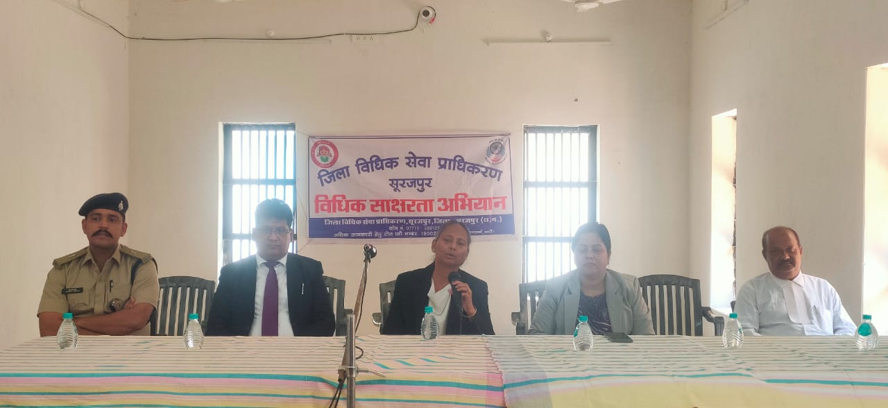 जिला जेल सूरजपुर में कानूनी जागरूकता कार्यक्रम का किया गया आयोजन/जेल की व्यवस्थाओं का किया निरीक्षण..