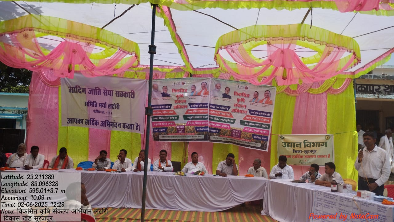 विकसित कृषि संकल्प अभियान के तहत सूरजपुर जिले में आयोजित हुए शिविर, किसानों ने पाई वैज्ञानिक जानकारी…