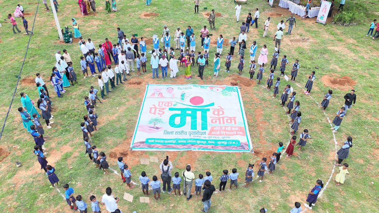 ’एक पेड़ मां के नाम 2.0’ अभियान के अंतर्गत सूरजपुर जिले में एक दिन में हुआ 2 लाख 38 हजार 994 पौधों का सामूहिक वृक्षारोपण