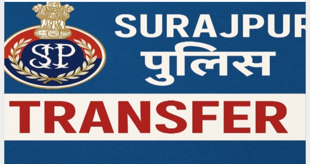 Police Transfer: पुलिस विभाग में बड़ा फेरबदल, TI, SI, ASI समेत 250 से ज्यादा पुलिसकर्मियों का तबादला, बदले गए थाना/चौकी प्रभारी